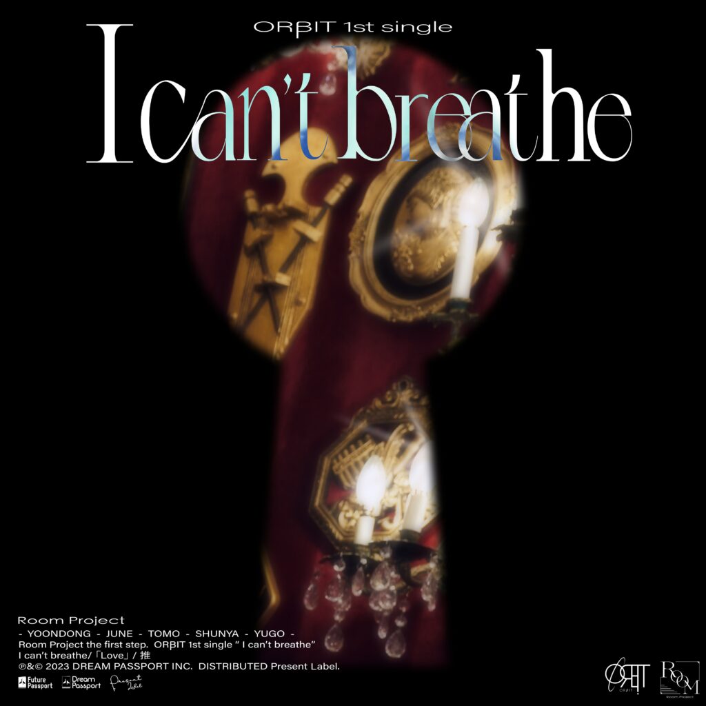 【ORβIT （オルビット）】3月14日発売ニューシングル「I can’t breathe」ジャケット、キービジュアル公開！ – 韓ペン